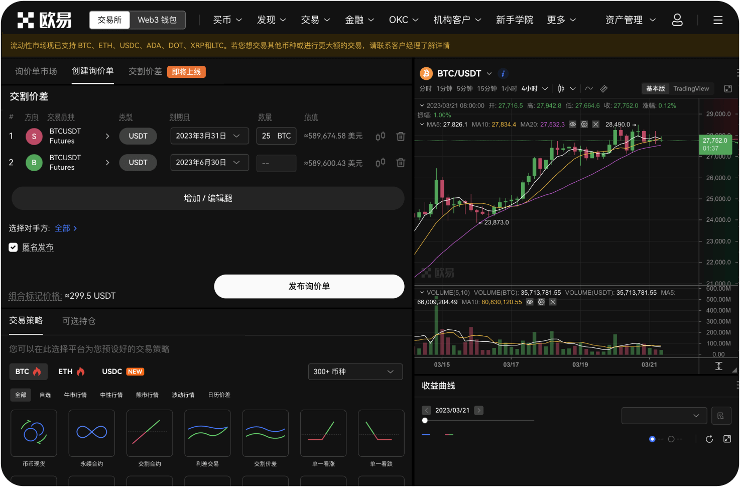 全球共识交易所是否会出现在财经新闻上